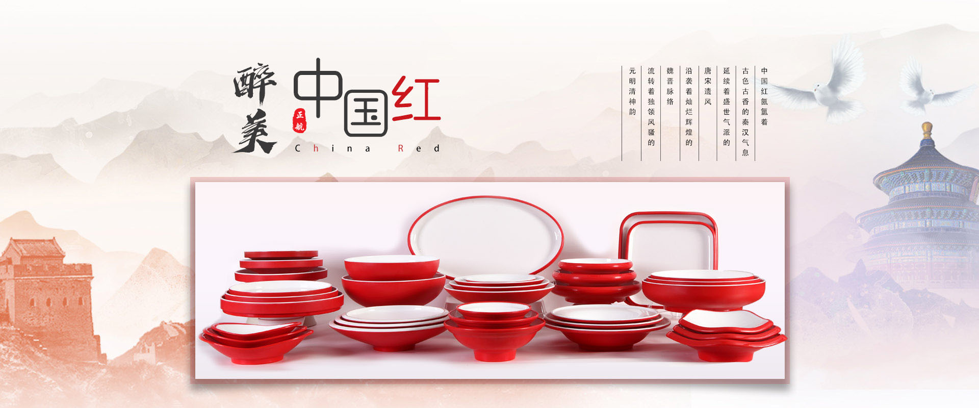 国产精品蜜桃久久久久餐具风格