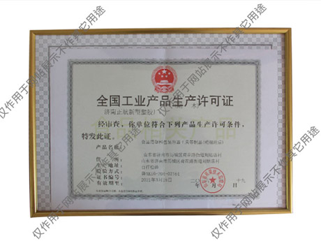 国产精品蜜桃久久久久餐具全国工业产品生产许可证