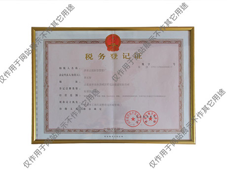 国产精品蜜桃久久久久餐具税务登记证